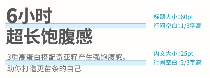 手机详情页如何卖爆货？先掌握经典的版式四原则！